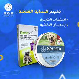 Seresto® For Dogs Over 8kg + free Drontal  ( 6 tablet )