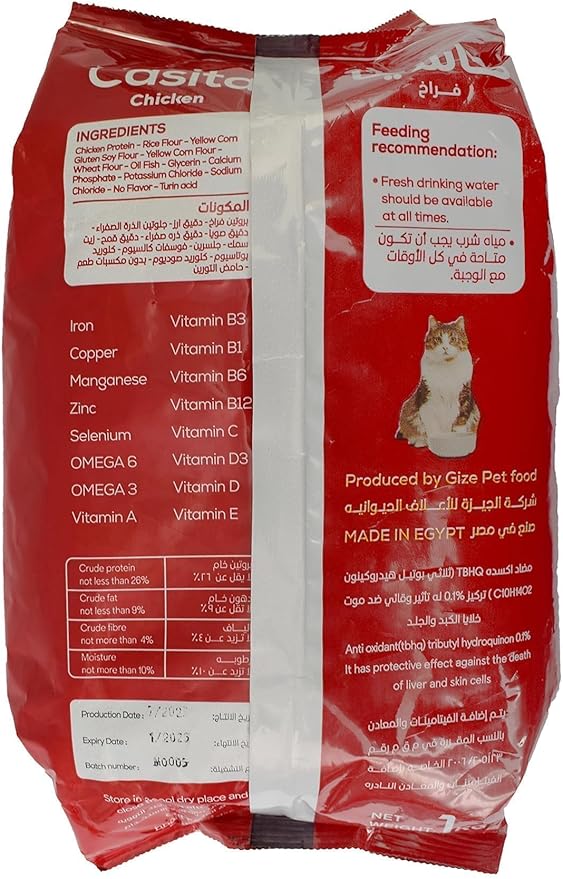 Casita Chicken Dry Food for Cats – 1kg