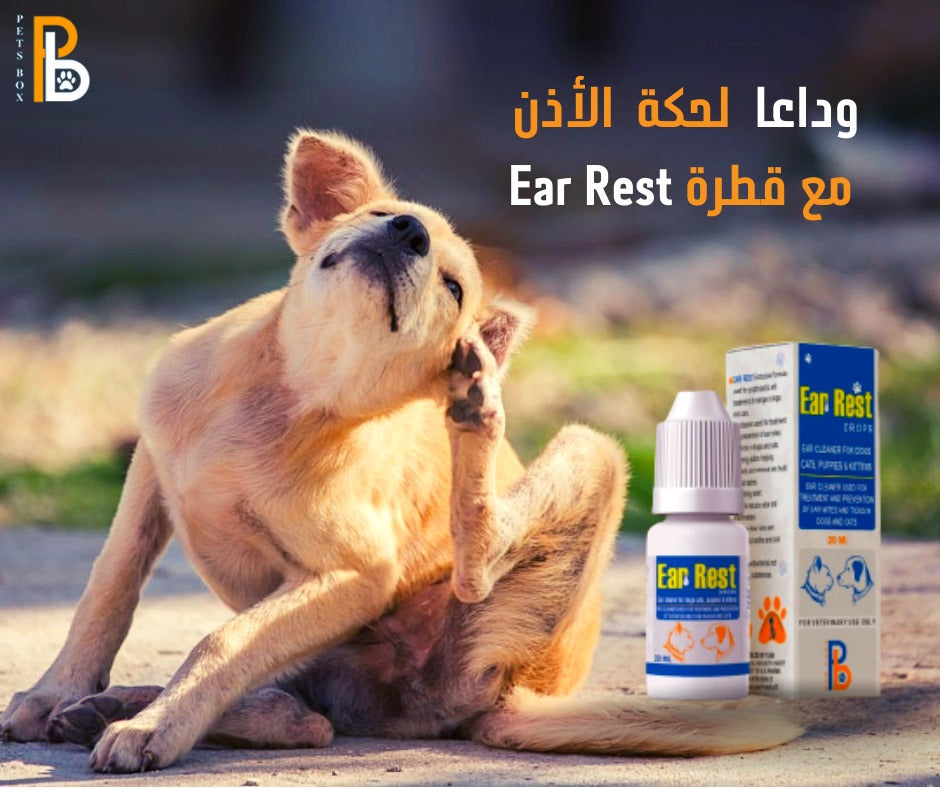 قطرات راحة الأذن 20 مل 