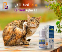 Ear Rest drops 20ML