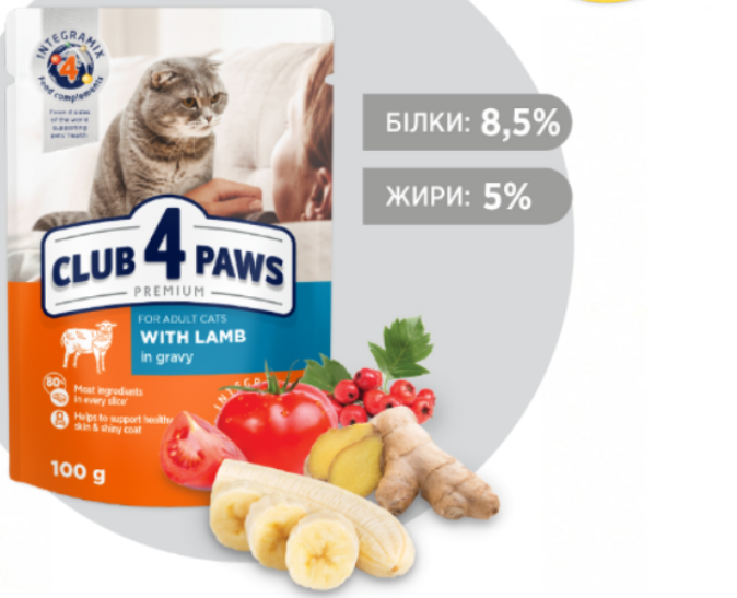 Club 4 paws Lamb 100gm